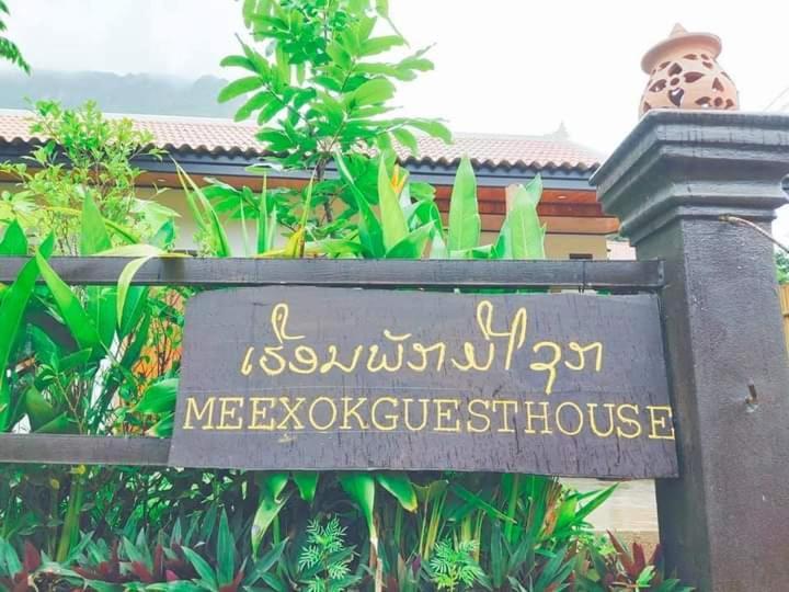 Meexok Guesthouse Nongkhiaw Kültér fotó